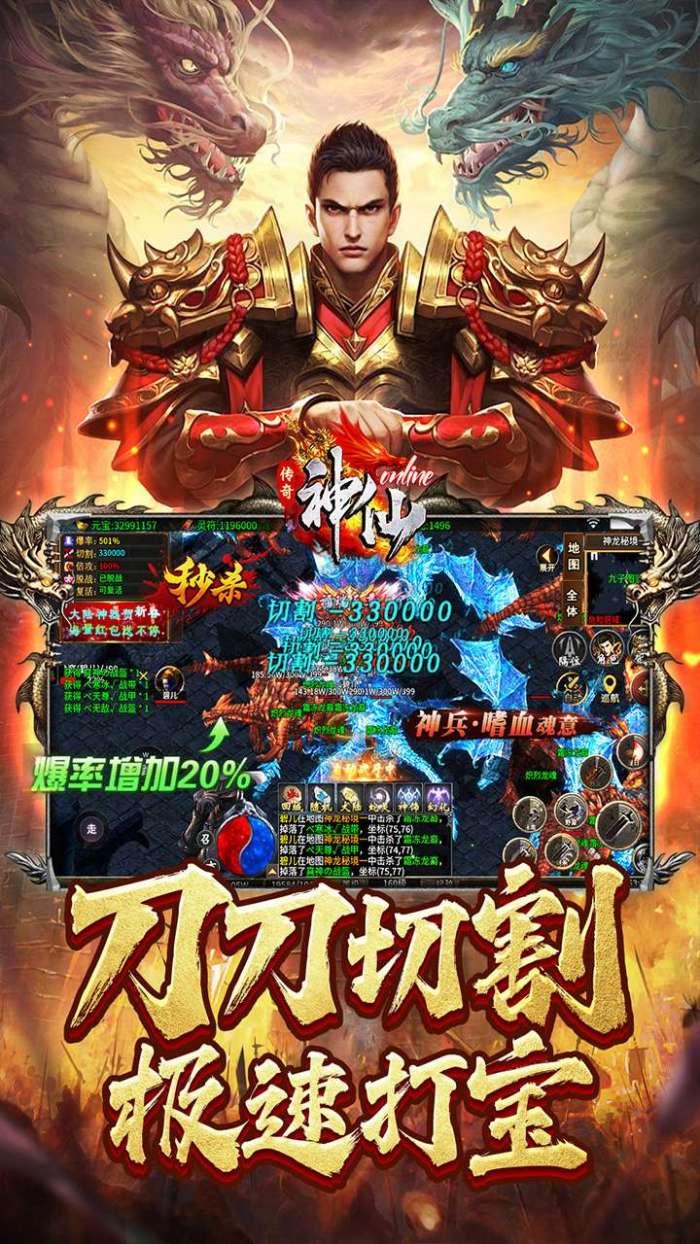 神仙online（零充神器大陆）4