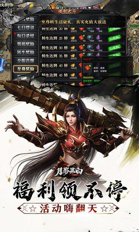 月影黑白(曦战沉默专属神器)3
