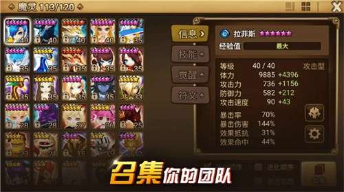 魔灵召唤天空之役官网版1