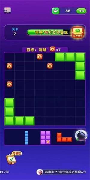 拼拼就致富3