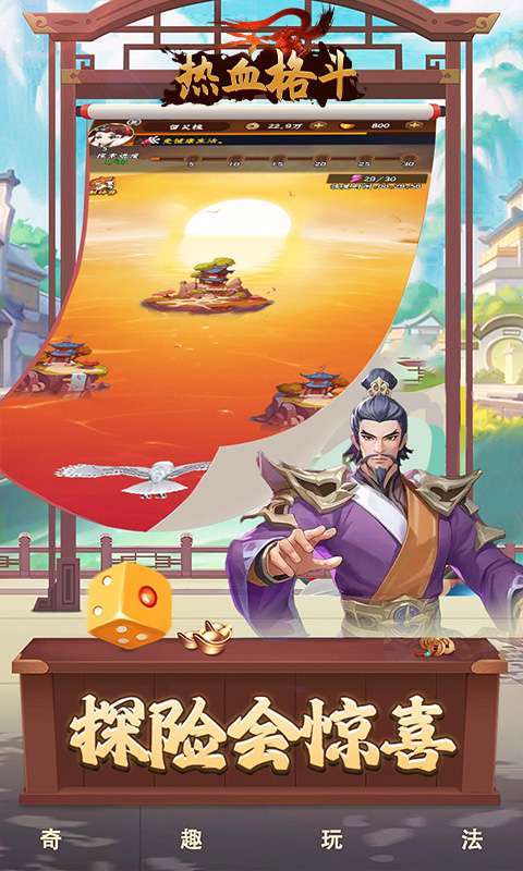 热血格斗(0.1折魔化三国)4