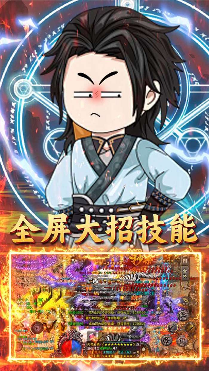 君临传奇（斗帝高爆打金版）5