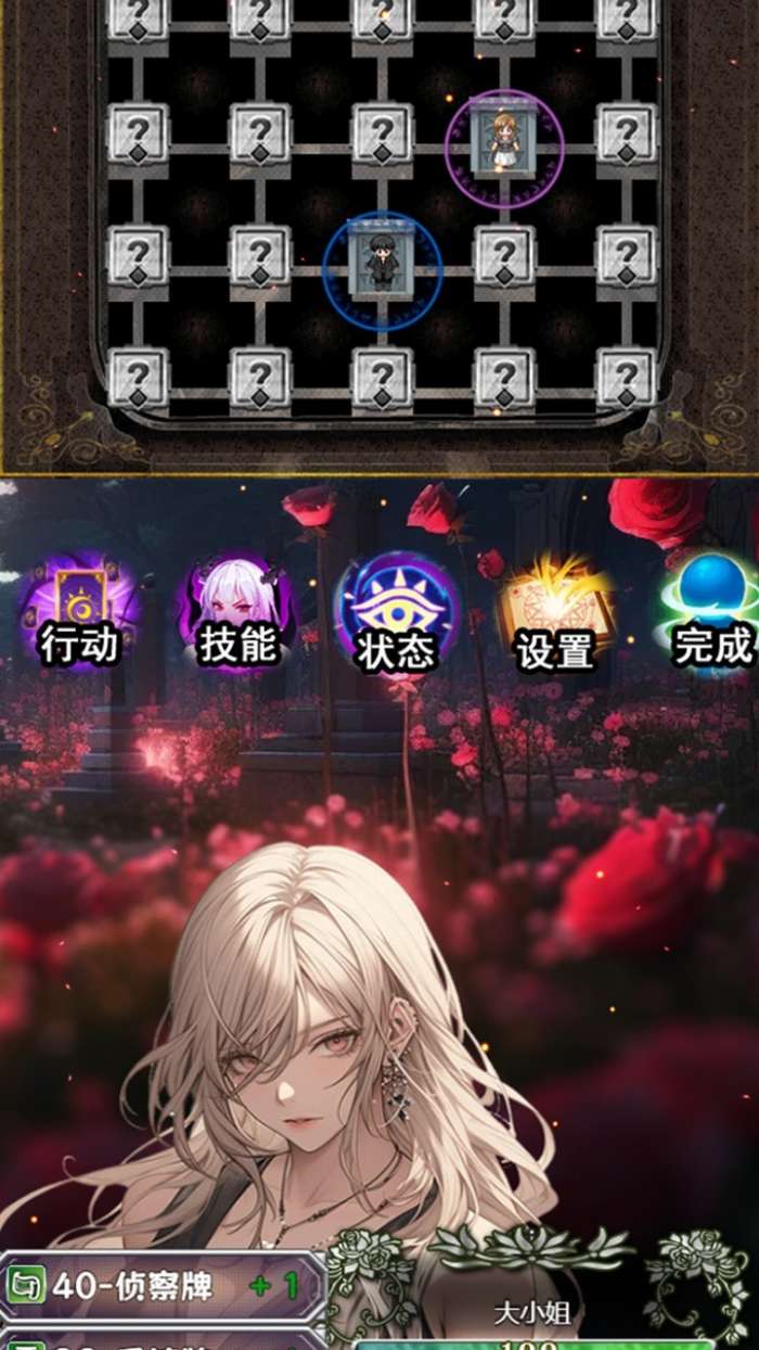 逮捕大小姐2