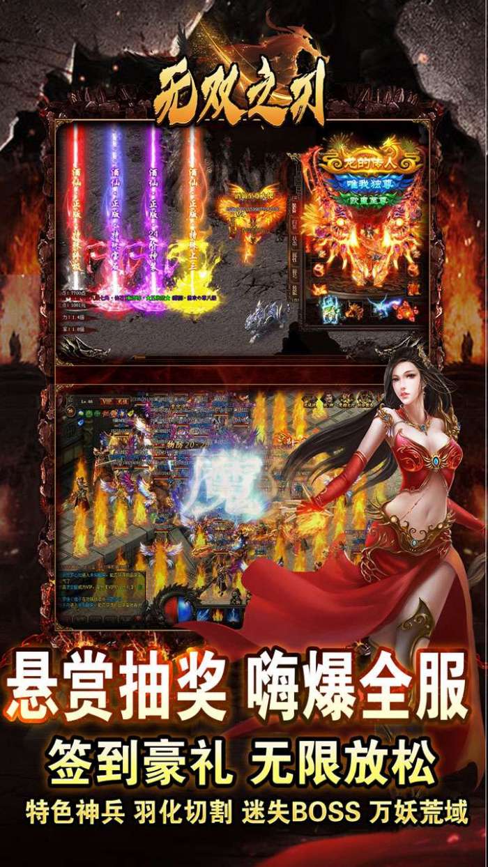 无双之刃（福利全爆狂送）3