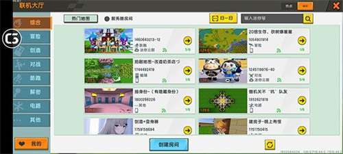 老版本迷你世界0.44.23