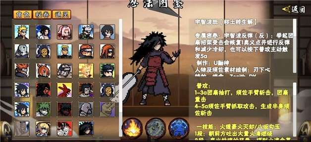 像素火影次世代佩恩天道3
