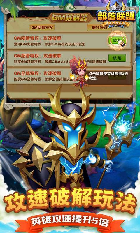 部落联盟(塔防0.1折每日送代金券)5