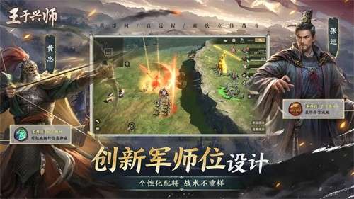 王于兴师4