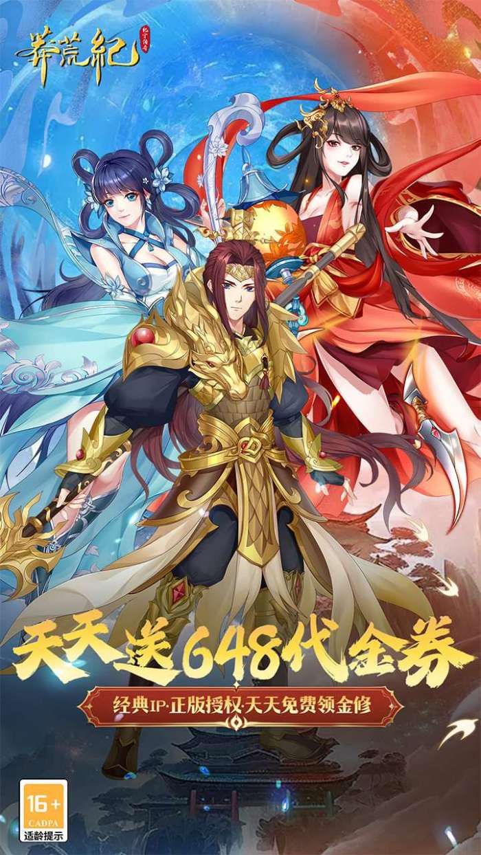 莽荒纪-纪宁传奇（1折免费版）1