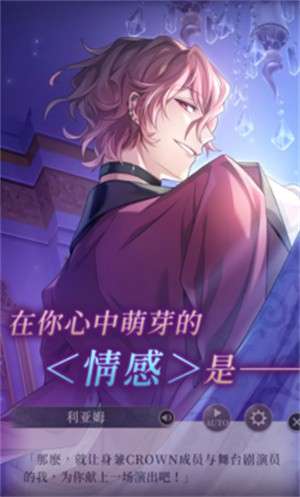 美男恶徒暗夜中绽放的邪恶之恋2