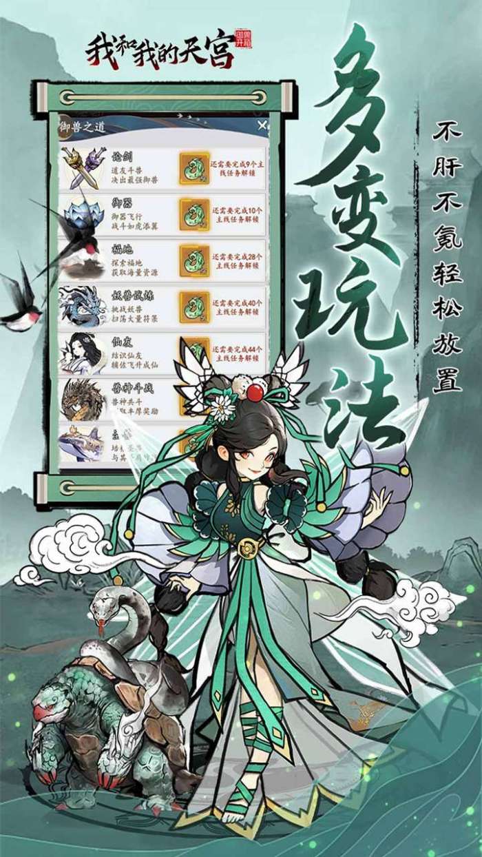 我和我的天宫（0.05折送6480）5