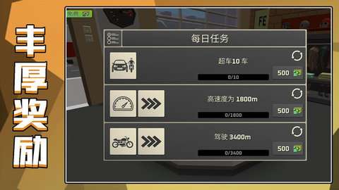 狂野赛车2破解版免费4