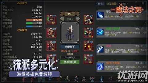 魔法之路内置修改器2