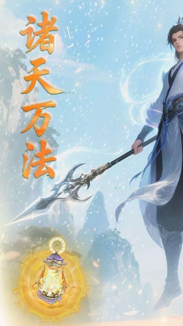 仙迹（0.1折仙路送神格）1