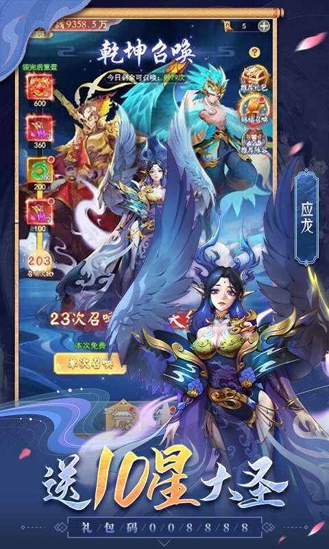 伏魔者-内置0.1折送哪吒4