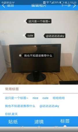 欣欣拍照相机安卓版2