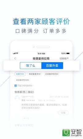 饿了么零售商家版app官方安装4