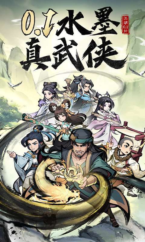 泰坦之剑（0.1折武林秘籍）1