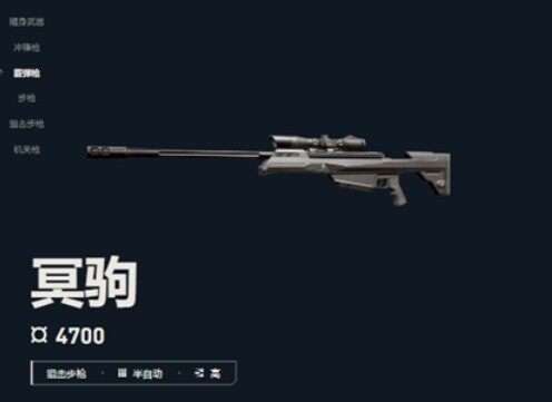 无畏契约源能行动冥驹介绍