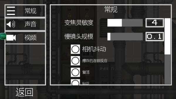 甜瓜游乐场汉化版本3