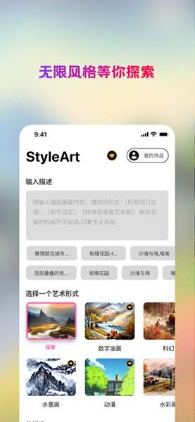 styleartai绘画1