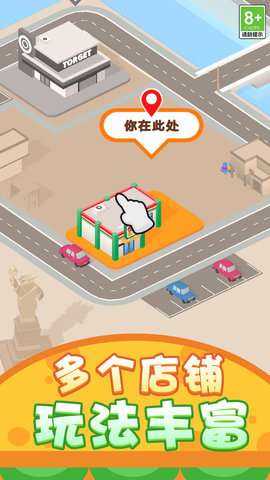 小镇生活日常手机版2
