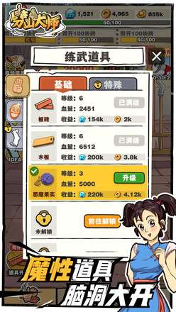 劈山大师内置作弊菜单1