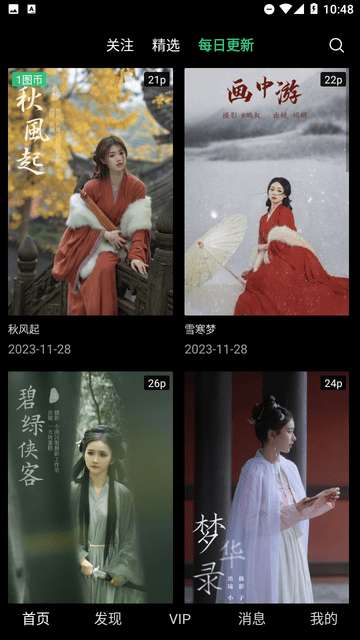 艺图语破解版3