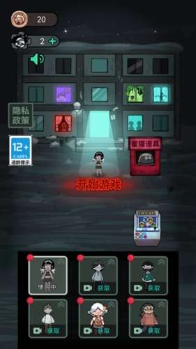 猛鬼宿舍无限修勾魔盒版1