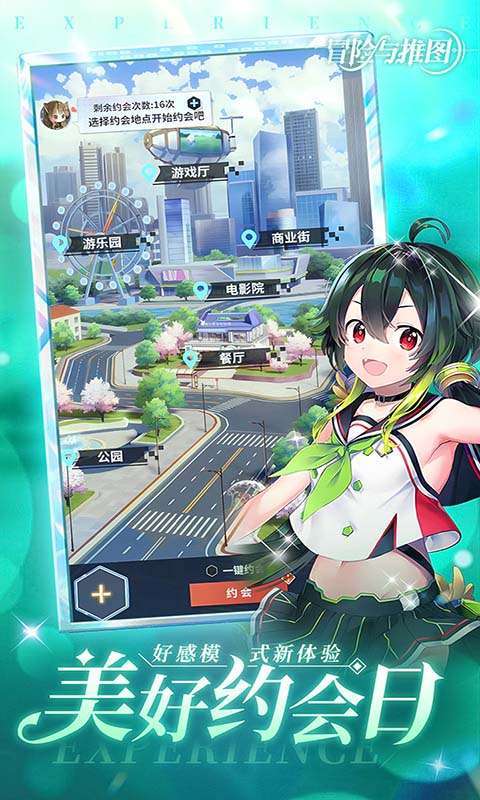 冒险与推图5