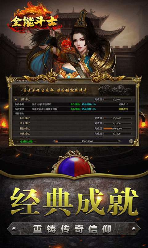 全能斗士(复古流派三职业)3