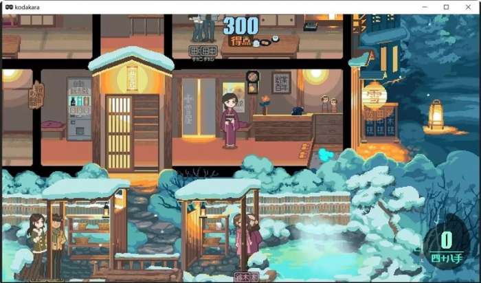 雪屋温泉旅馆安卓版3