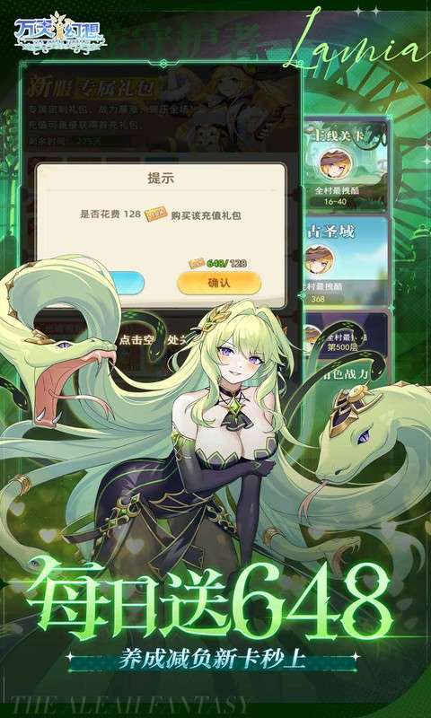 万灵幻想(0.05折美少女无限648)3