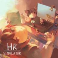 人力资源模拟器(HR-Simulator)