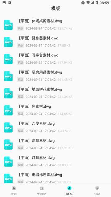 CAD专业看图王最新版本1
