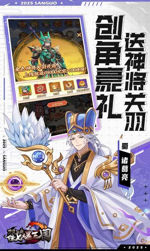 戳爆三国(0.05折无限代金)3