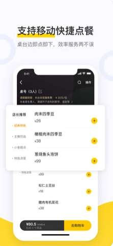 美团点餐助手app安装最新版本2