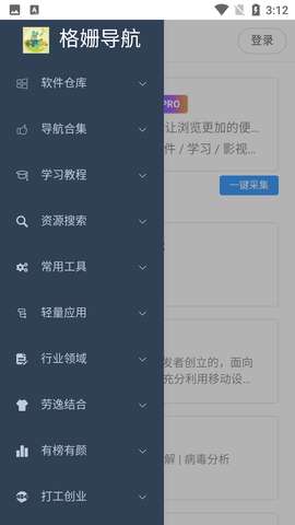 搬运工AZ盒子2