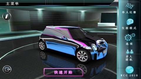 狂野飙车5中文版4
