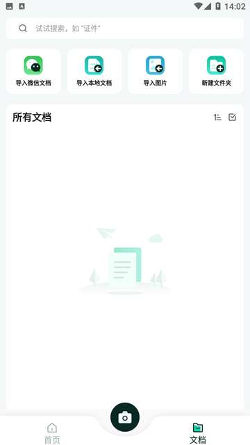 扫描全能工app官方2