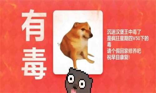 Meme的毒药1