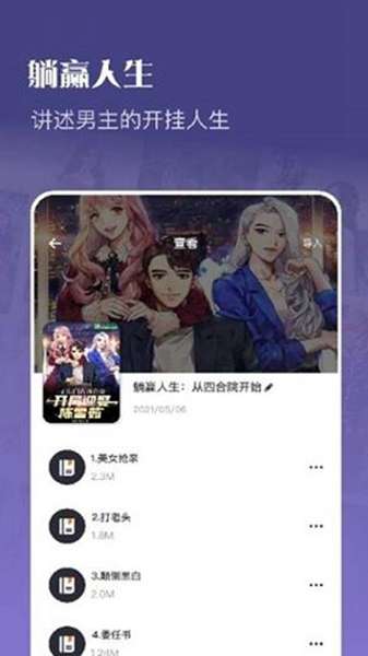 灯塔小说3