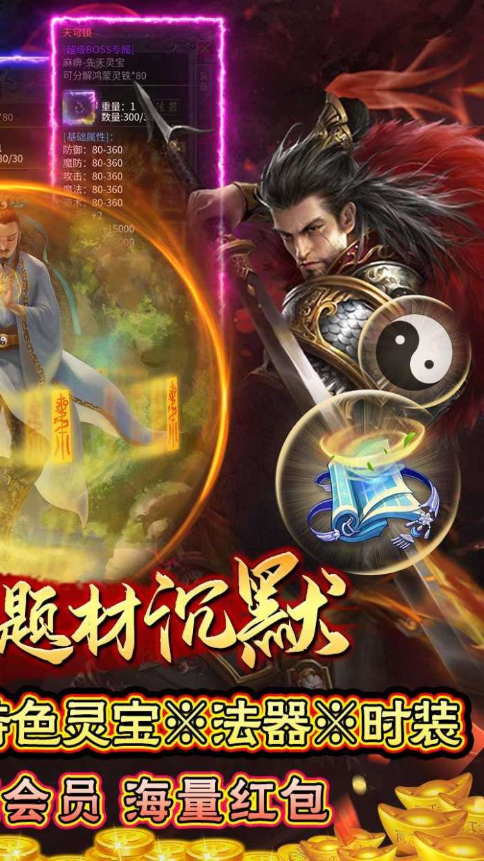 战神传奇（悬赏无限福利）1