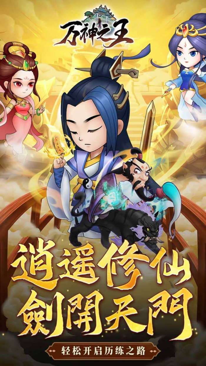 万神之王（0.1一剑开箱）5