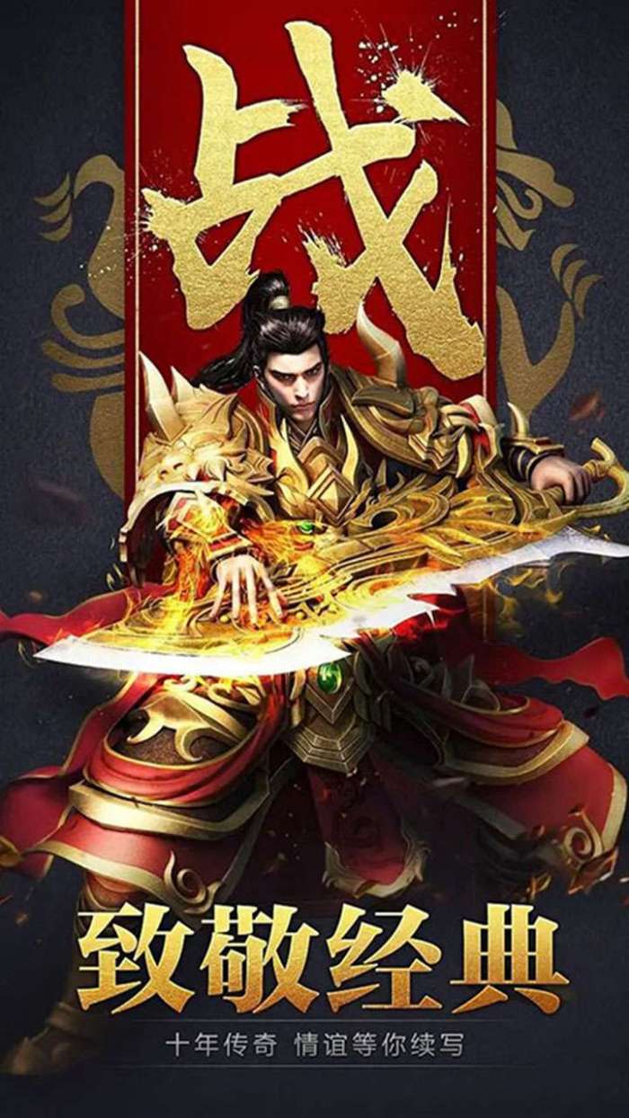 龙痕守护（散人天堂）4