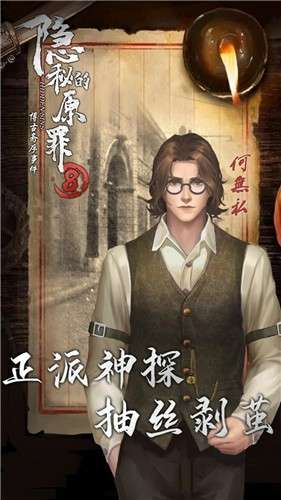 隐秘的原罪82