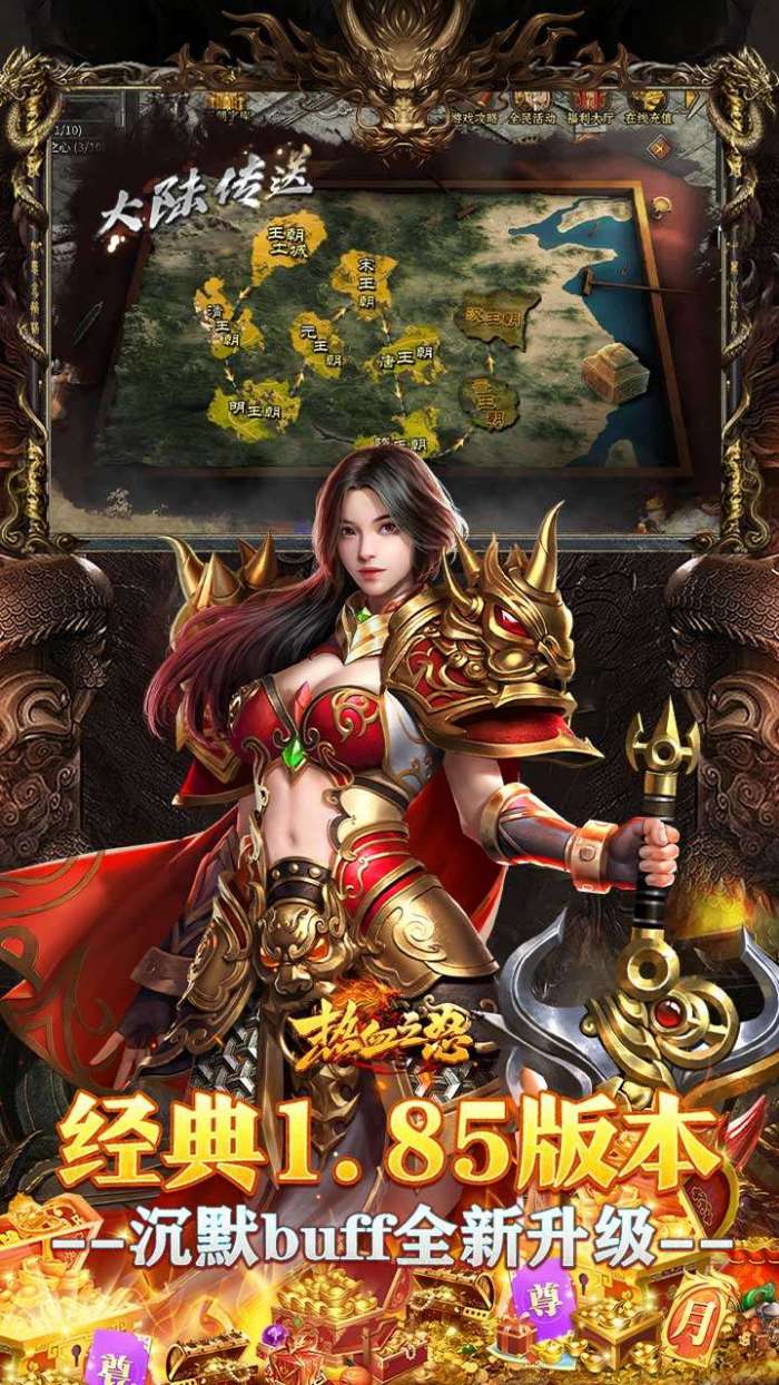 热血之怒（梦回王朝沉默）4