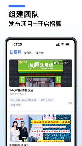 爱合伙app安卓版官方1