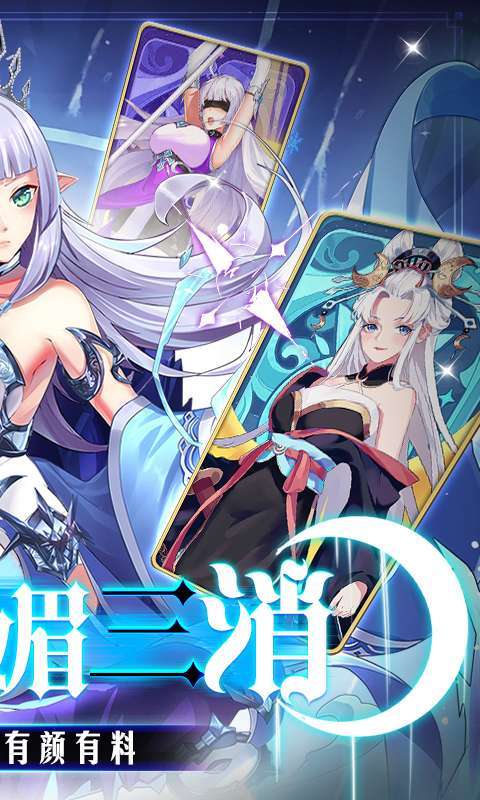 美人鱼消消-0.1折消消乐爆衣2