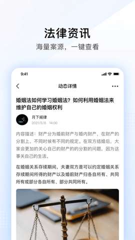 法临法律咨询app最新版3